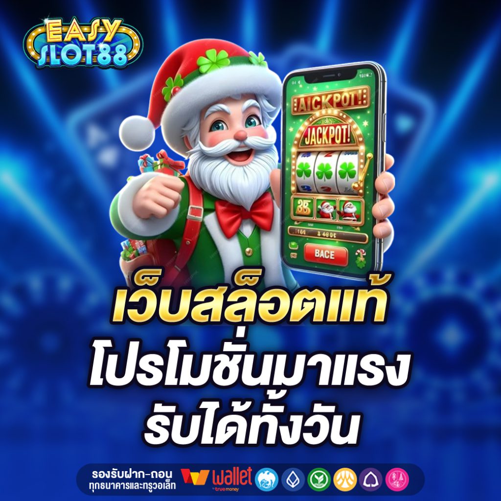 EASYSLOT88